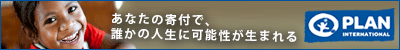 あなたの寄付で、誰かの人生に可能性が生まれる